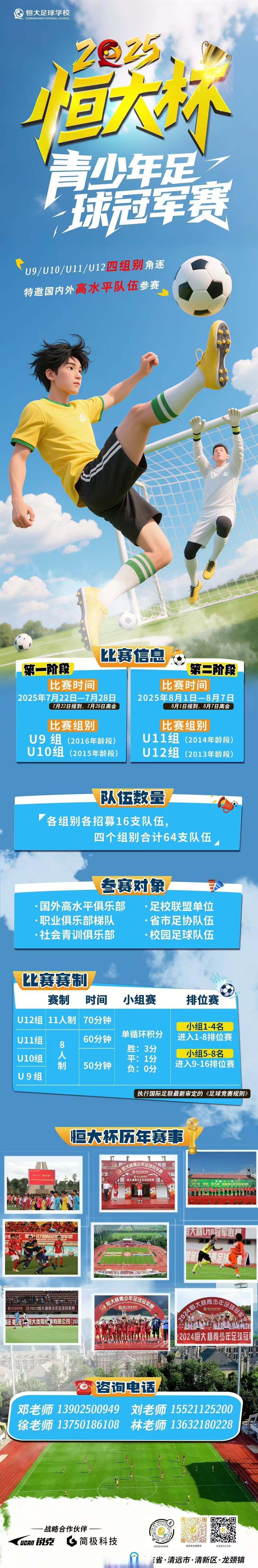 关于恒大首发名单公布，球迷期待的信息